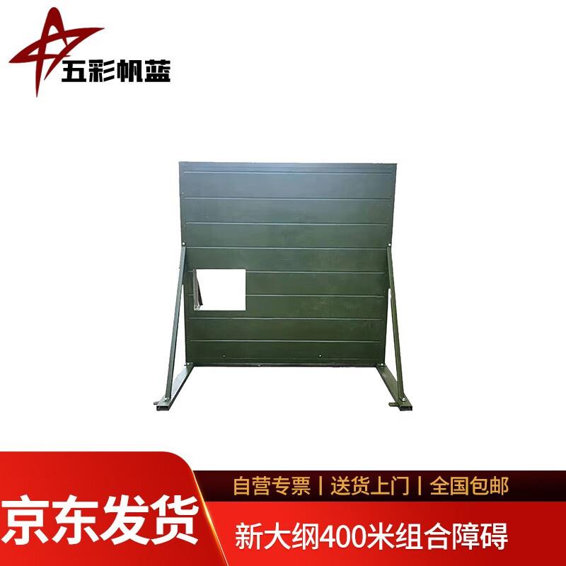 Outdoor Training Movable High Wall