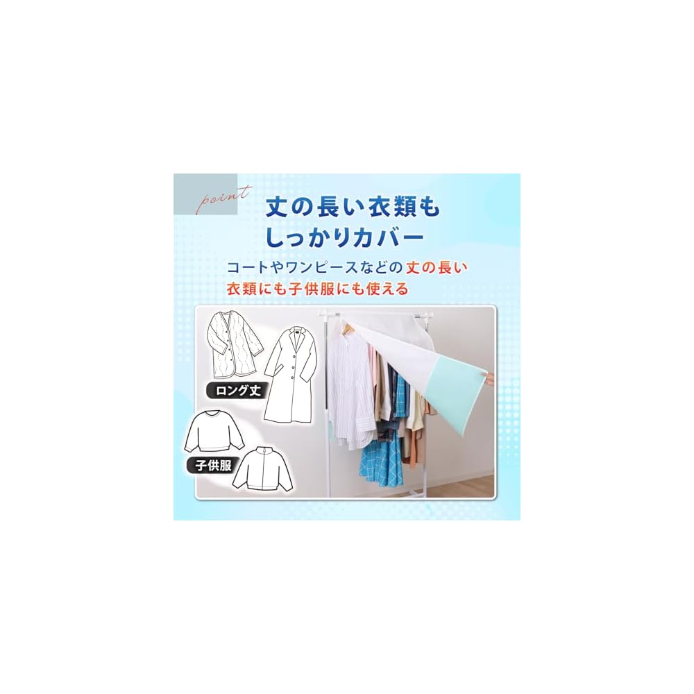 Astro Hanger Rack Cover, White x Light Green, Dehumidifying Garment Cover, Dustproof, Breathable