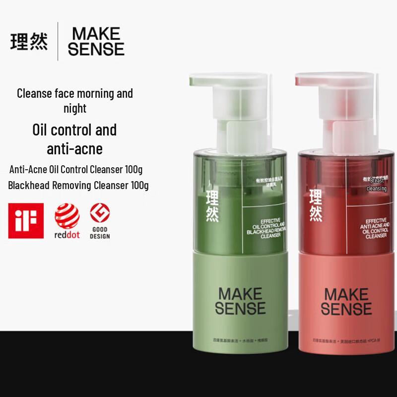 Liran Oil Control Anti-Acne Cleanser Set