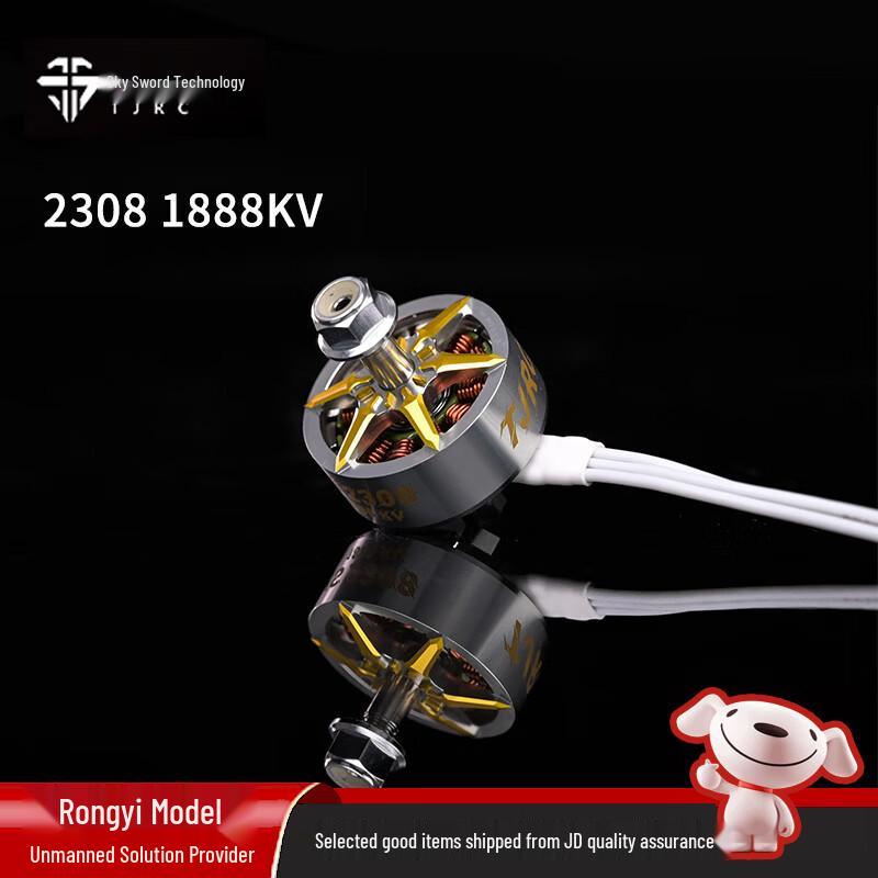 TJRC HS Series FPV Drone Brushless Motor (CN Version)