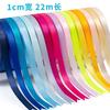 1Cm Ribbon Gift Wrapping Ribbon Cake Baking Ribbon Wedding Bow Accessories Ribbon