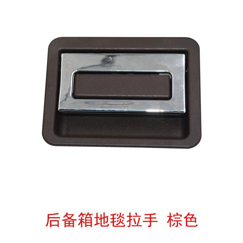 Trunk Carpet Handle for Lexus NX3 RX450HL RX200T RX350L