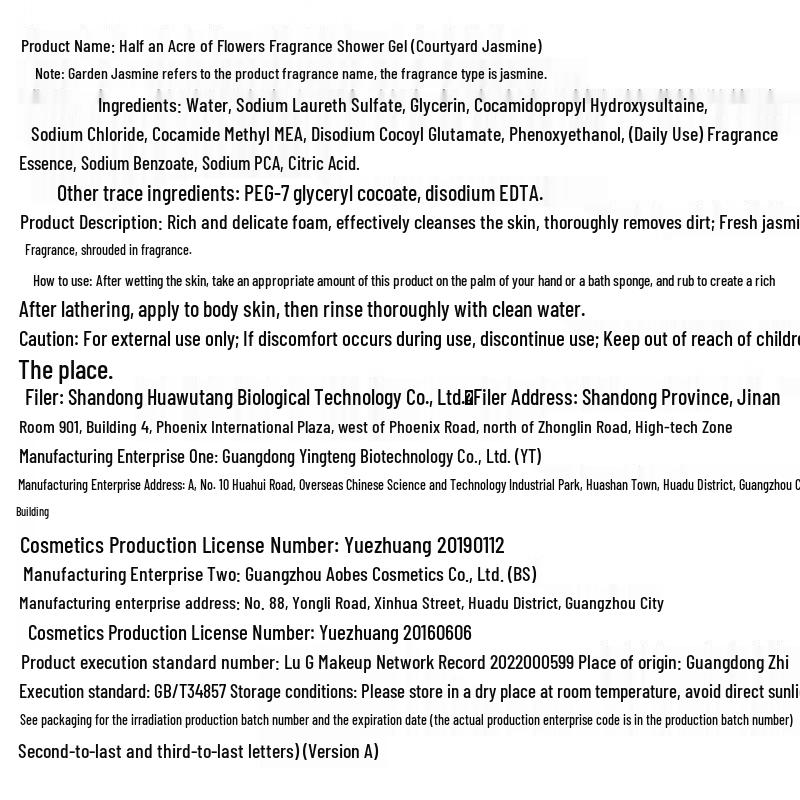 Ban Mi Hua Tian Scented Shower Gel