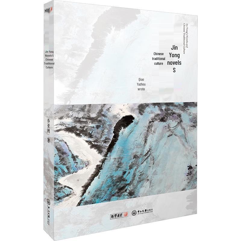Jin Yong s Novels and Traditional Chinese Culture