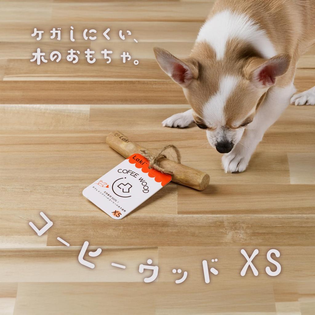 Laki Coffee Wood Dog Chew Natural Wooden Coffee Dental 1 Piece Toy, Additive-Free, 100% Natural, Wood, Toy, Wood, Caffeine-Free, Care, XS,