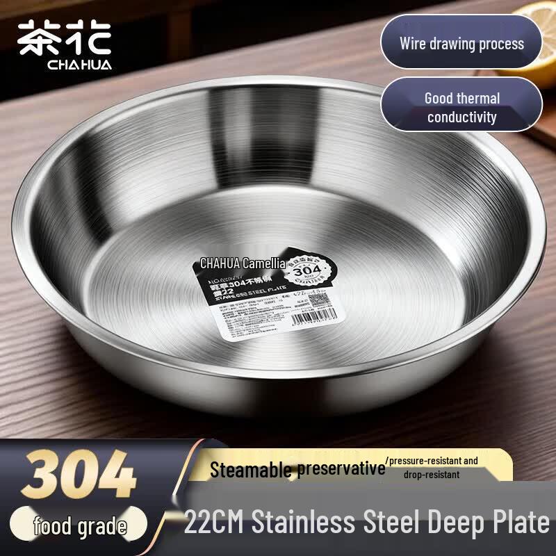 CHAHUA 22cm Thickened 304 Stainless Steel Round Plate 22cm