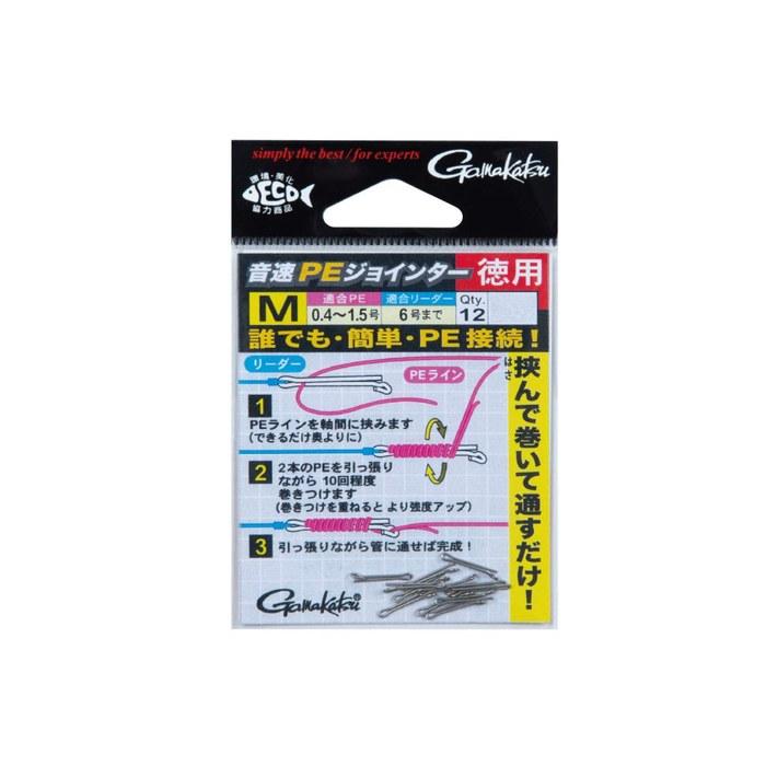 Gamakatsu Onsoku PE Jointer Value Pack #19308 M Silver