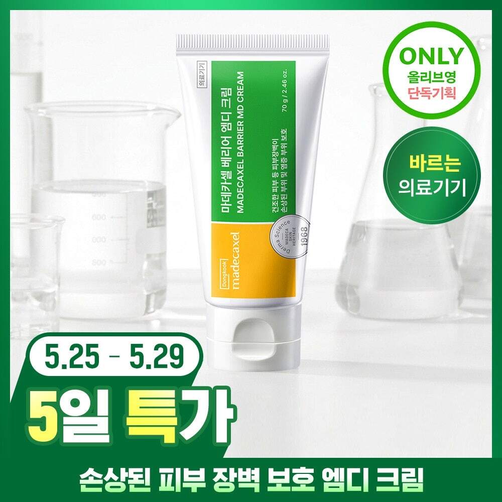 Dongkook Pharm Madecassol Barrier MD Cream 70g