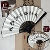 Chinese Style Folding Fan with Trendy Chinese Phrases, Traditional Fan for Students, Silk Cloth Plastic Folding Fan, Portable Summer Folding Fan
