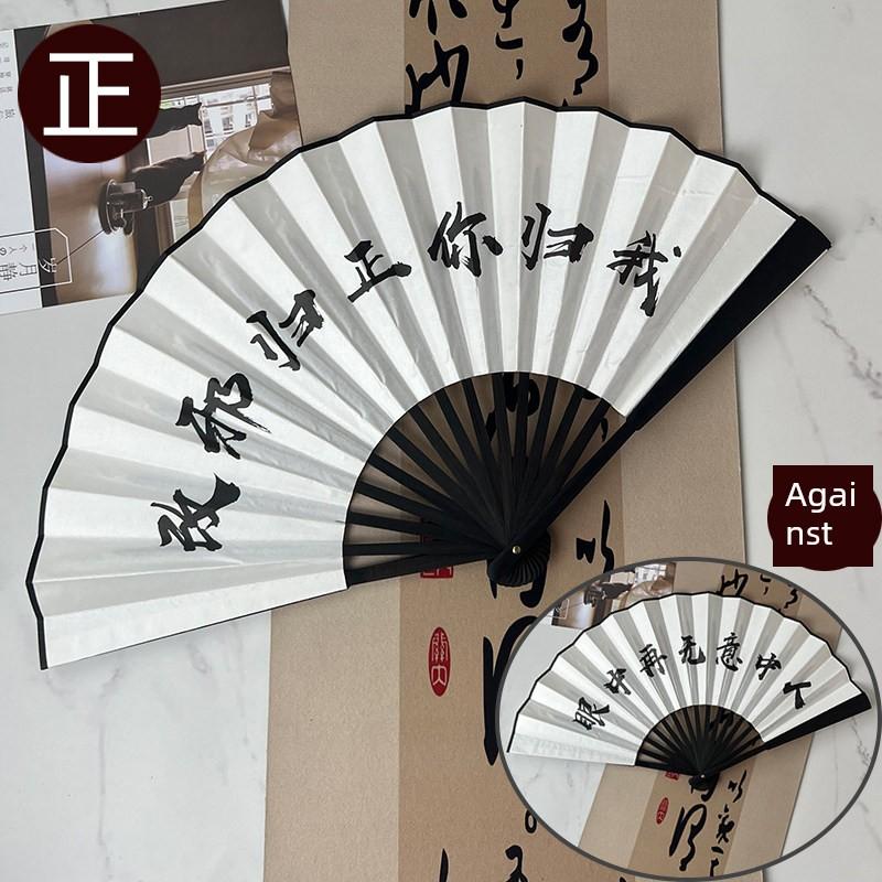 Chinese Style Folding Fan with Trendy Chinese Phrases, Traditional Fan for Students, Silk Cloth Plastic Folding Fan, Portable Summer Folding Fan