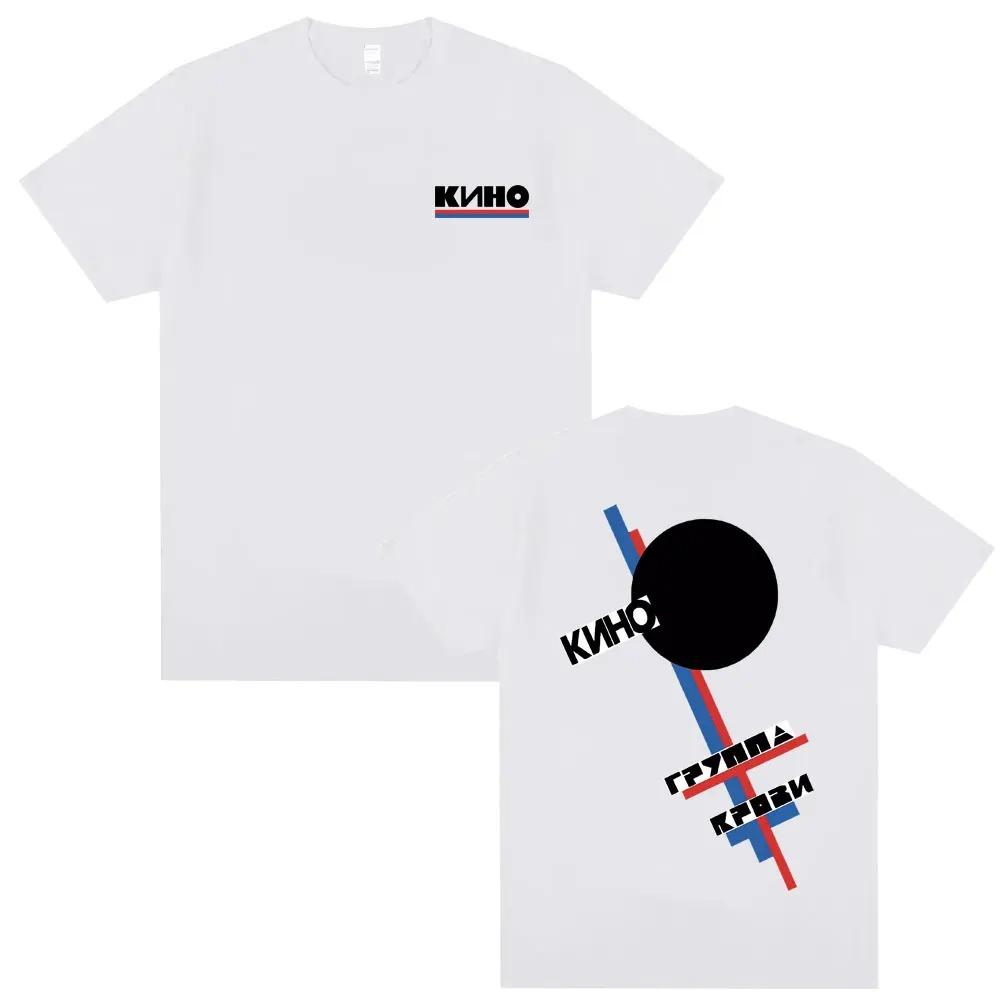 Summer Limited Legendary  Band Viktor Tsoi Kino Blood Type Double Sided Print T-shirts Men  Casual T Shirts