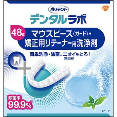 Zahntechnisches Labor Mundstück (Bewachen) Kieferorthopädischer Retainer-Reiniger 48 Tabletten
