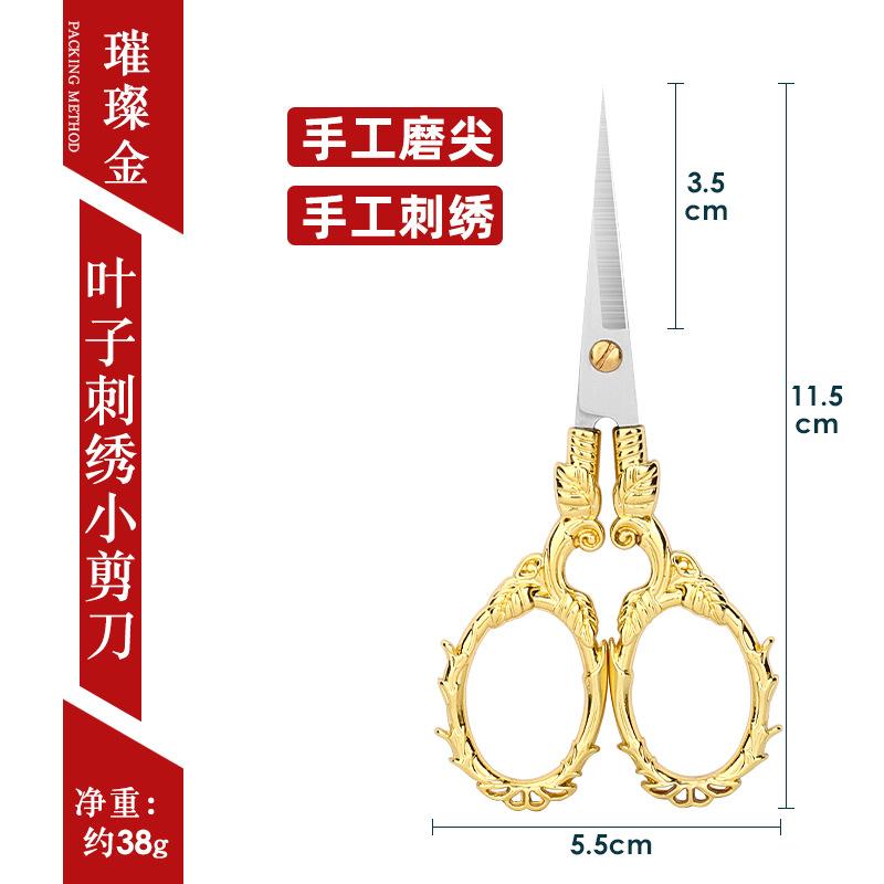 Stainless Steel Embroidery Sharp Retro Scissors Hand-Cut Window Grilles Scissors, Household Stainless Steel Embroidery Thread Scissors