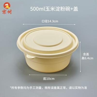 Eco-Friendly Corn Starch Disposable Round Bowl