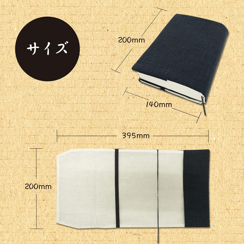 Adjustable Book Cover for B6 Made in Includes Stylish Japanese Gift B6 (Six-Six) Paperbacks, Japan, Bookmark, Item, (Plain Black, (Six-Six) Paperback)