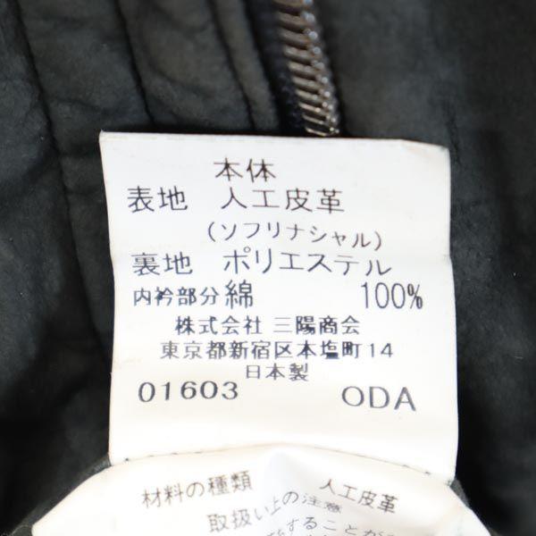 BURBERRY Sanyo Shokai Made in Japan Faux leather lining coat Quilted back Men's Used