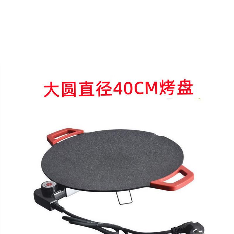 Wutuo Round Non-stick Korean BBQ Grill Pan