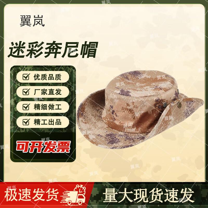 Yilan Quick-Dry Camouflage Boonie Hat