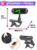 Clip Tuner Guitar Tuner by Top Domestic Flexible Wide Display Excellent Visibility Web Version Japanese Instruction Manual Micawber [Recommended