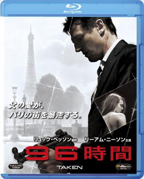 Taken [Blu-ray]
