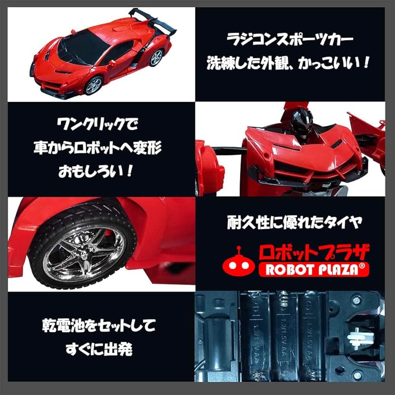 Robot Plaza (ROBOT) PLAZA) radio controlled car deformation robot toys radio control One button transformation child toys birthday present (sports