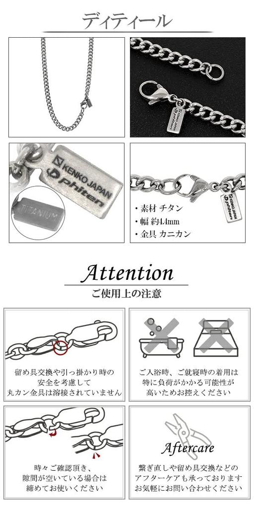 Phiten Limited Edition Kihei Titanium Necklace, 40-60cm (45cm) Long, 4.4mm Wide Chain, Men's and Women's, Made in Japan, Sports and Health