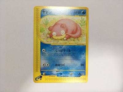 Pokémon Trading Card ZD424 Slowpoke Card E Wind from the Sea 031/087