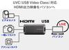 IODATA USB HDMI Conversion UVC Web 2m Cable Japanese Adapter, Compatible, Capture, Conferencing, Included, Manufacturer, GV-HUVC/S