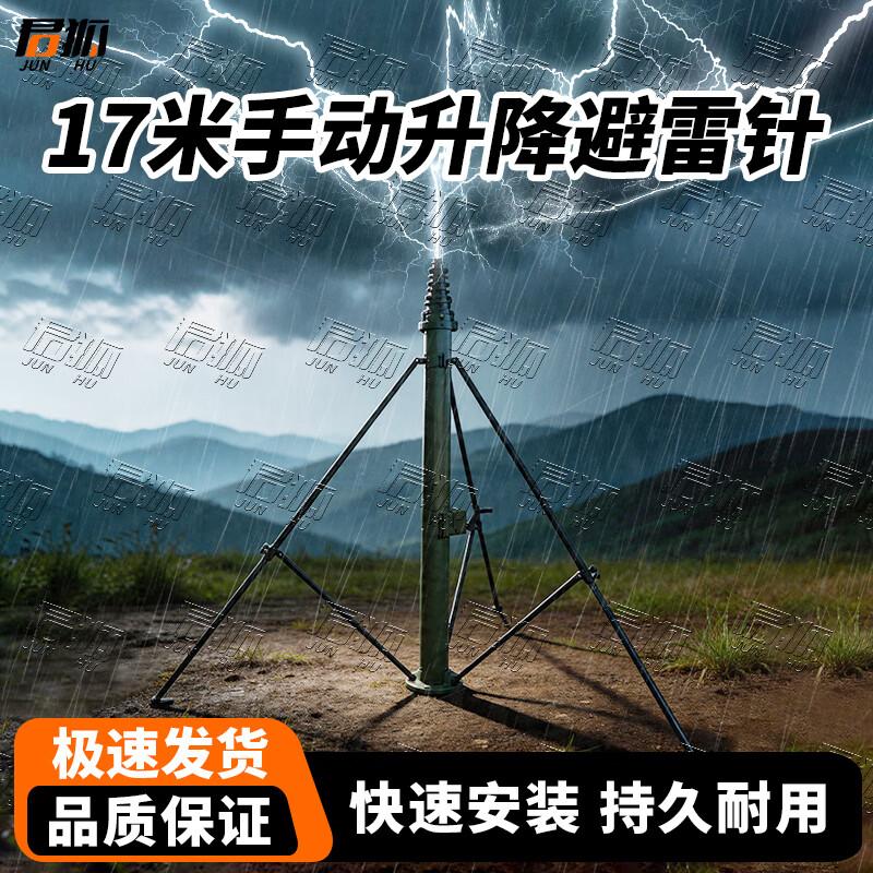 Junhu Quick-Install Lifting Lightning Rod for Ground Communication Tents