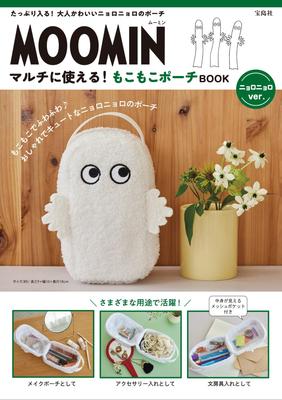 MOOMIN Fluffy Pouch BOOK Hattifattener Brand Multi-purpose! Ver. (Takarajimasha Mook)