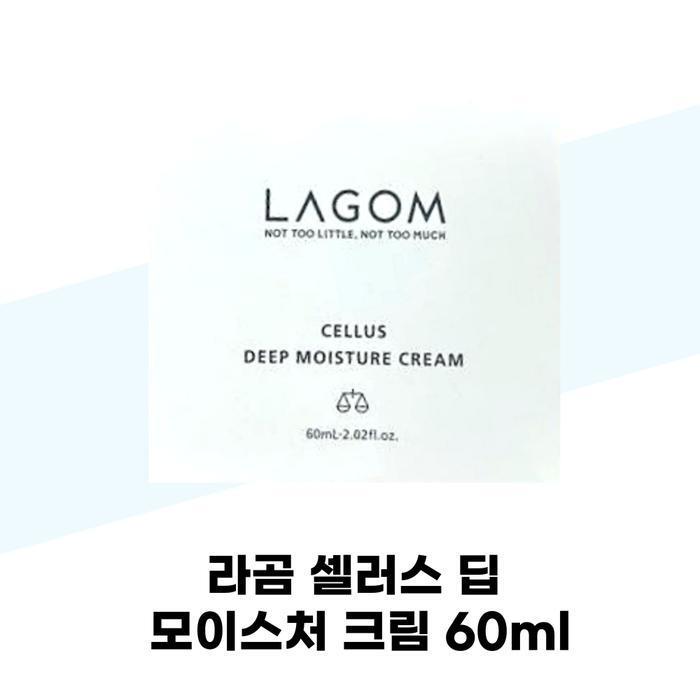 

[LAGOM] LAGOM Cellus Deep Moisture Cream 60ml (37001890)