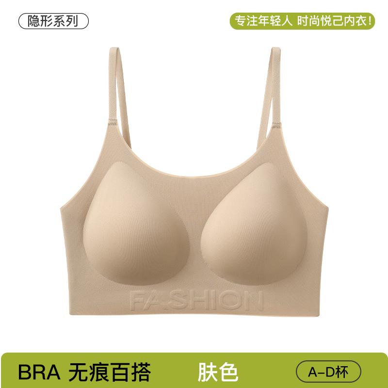 

Liquid foundation invisible seamless jelly lifting water drop fixing cup no steel ring vest S【32/70ABC】