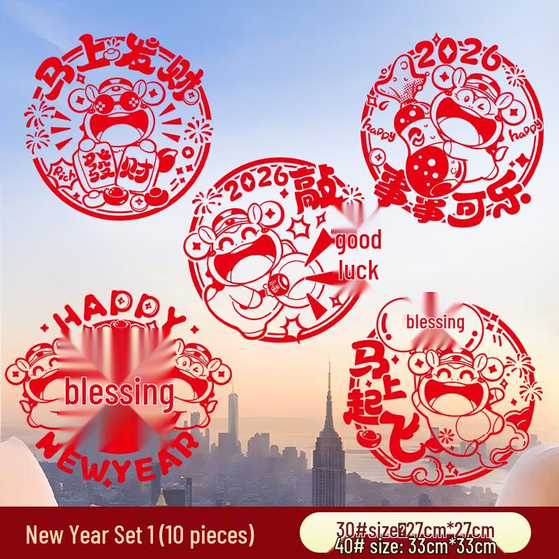 Junshi Year of the Horse Fu Character Spring Festival Window Decals