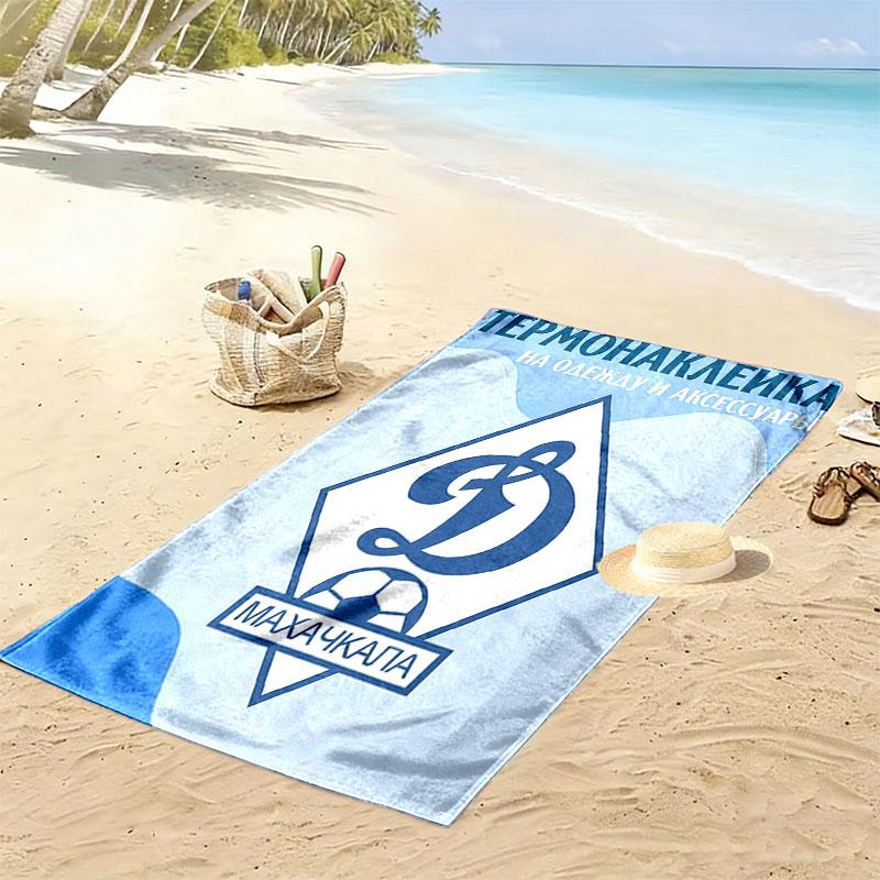 Dynamo Moscow Pride Print Beach Towel, Large Soft Quick Dry Towel for Beach Camping Swimming