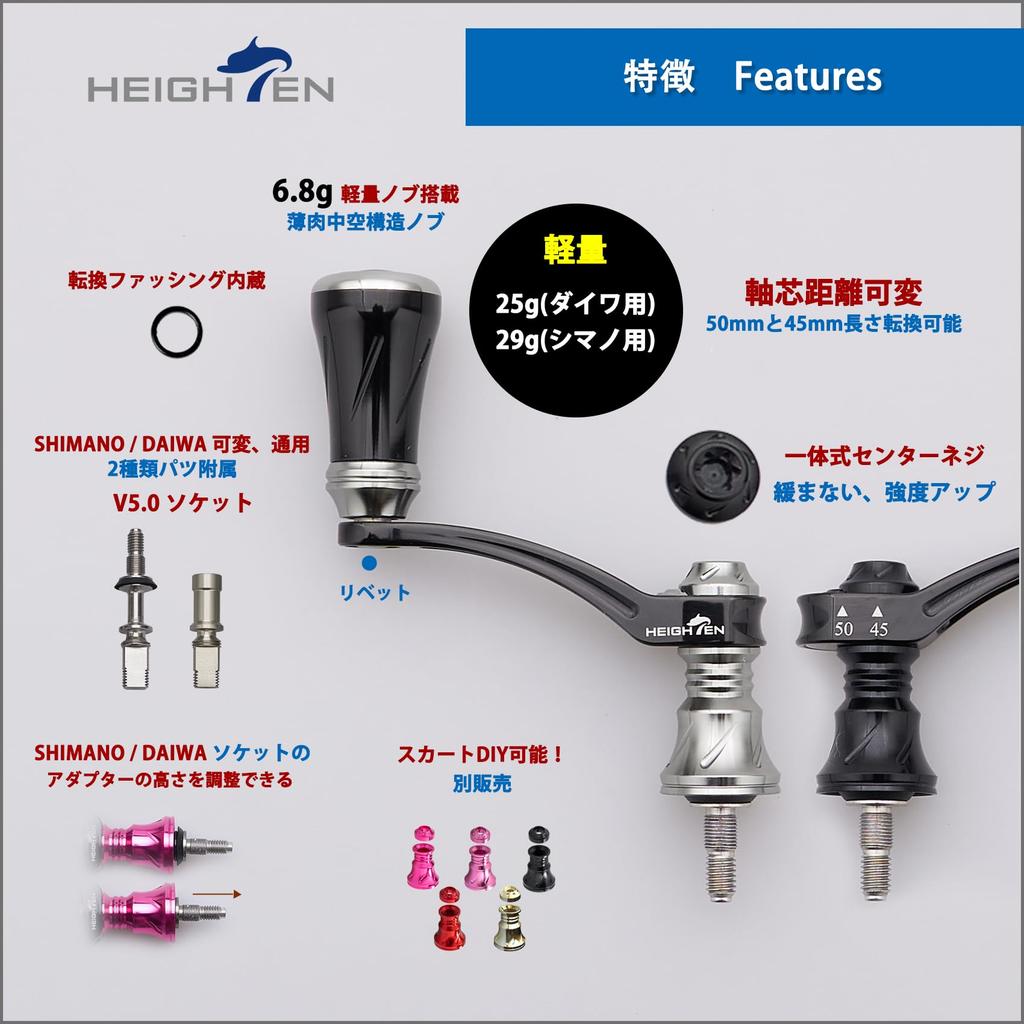 HEIGHTEN Reel Handle Adjustable 19mm Aluminum Knob For SHIMANO DAIWA Spinning Reel Arch Series Gunmetal And Black 880 45-50mm
