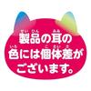 Agatsuma Nyan Daki Mi Wa Pink Online Limited Color Japan Toy Award 2024 Basic Category Excellence Suitable ages 3 up