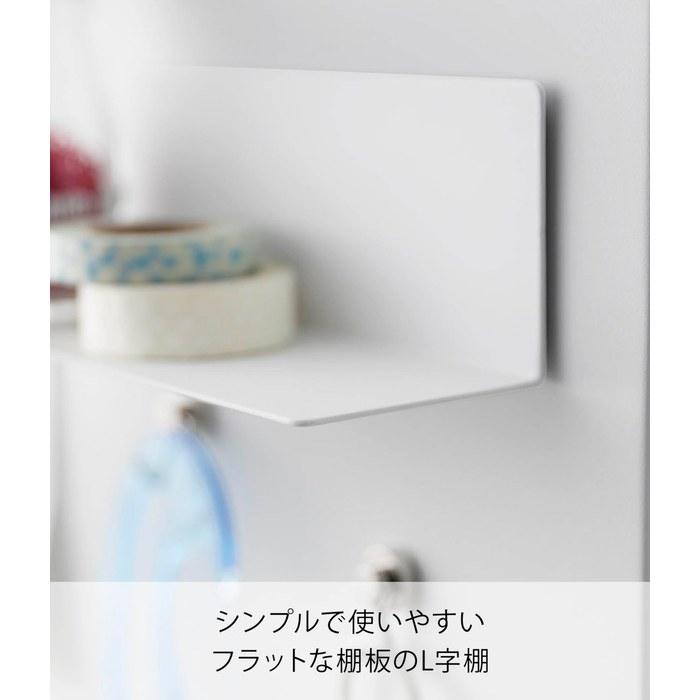 Yamazaki Magnetic Shelf White W20xD6.3xH6cm Tower L-Shelf 10094