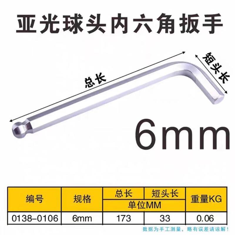 Jinchenchi Extra Long Ball End Hex Key Wrench