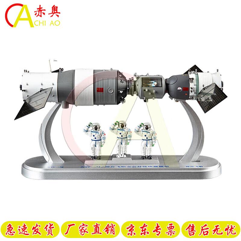 Chiao 1:50 Tiangong-1 & Shenzhou Docking Spacecraft Model