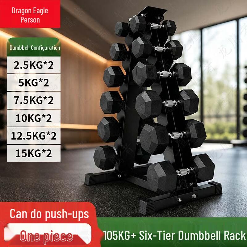 Longyingzhe Rubber-Coated Fixed Weight Dumbbells and Racks
