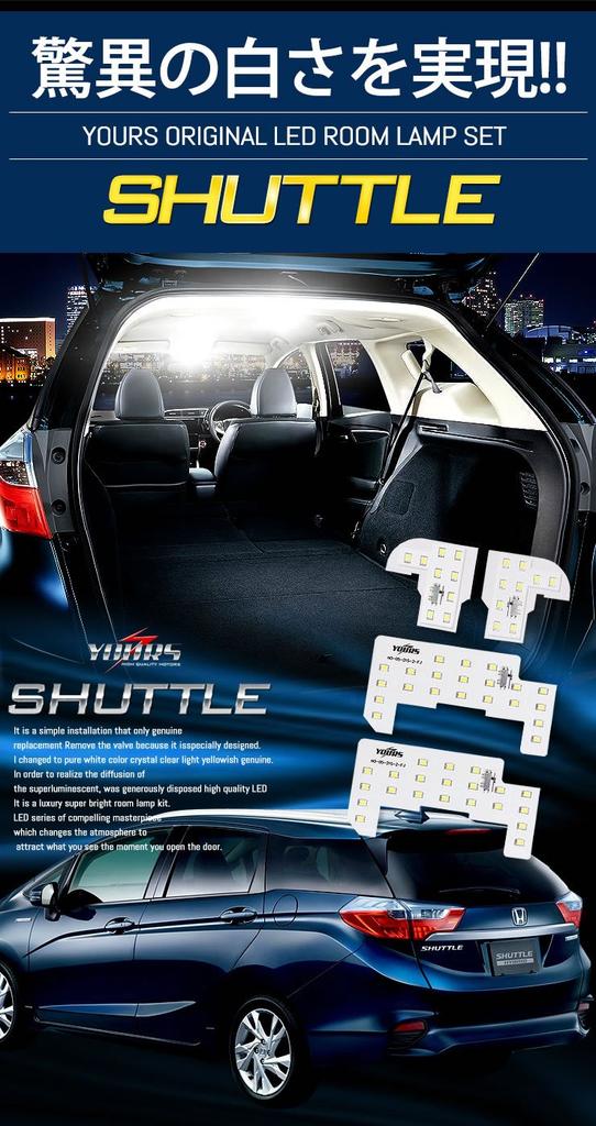 YOURS LED Room Lamp Set for Honda Shuttle and GK9 Medium SHU-FU (Normal SET) GP7, GP8, GK8, (Product Code Ymm606-0943-n) [2]