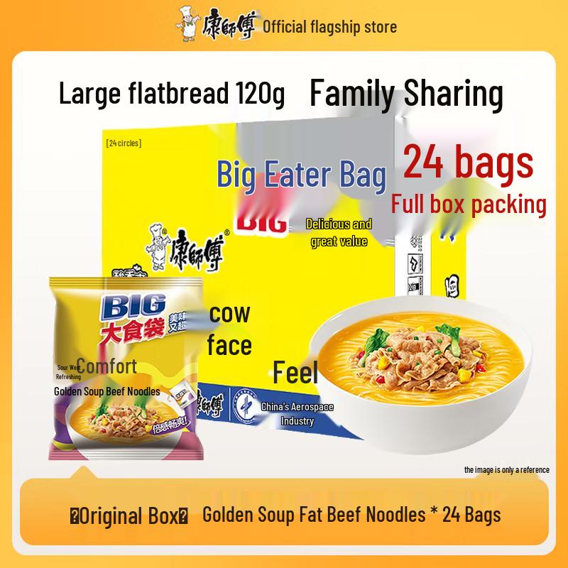 Master Kong Braised Beef Instant Noodles (Big Pack, 24-Count)