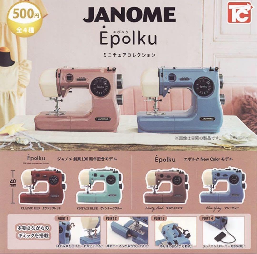 

Janome Epolku Miniature Collection [Complete Set of 4] Gachapon Capsule Toy