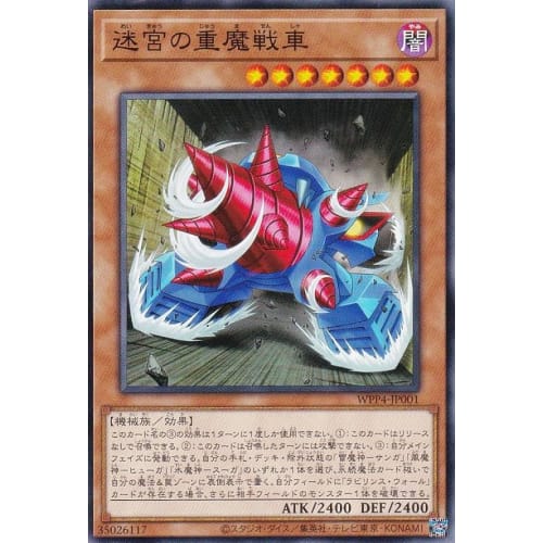 Yu-Gi-Oh! WPP4-JP001 Labyrinth Heavy Magic Tank (Japanese Version, Normal) World Premiere Pack 2023
