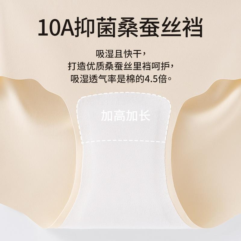 Extended Crotch Seamless Ice Silk Underwear