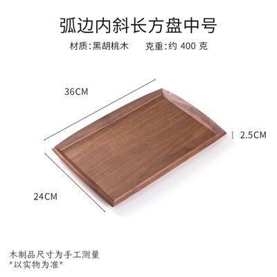 Black Walnut Wooden Rectangular Serving Tray
