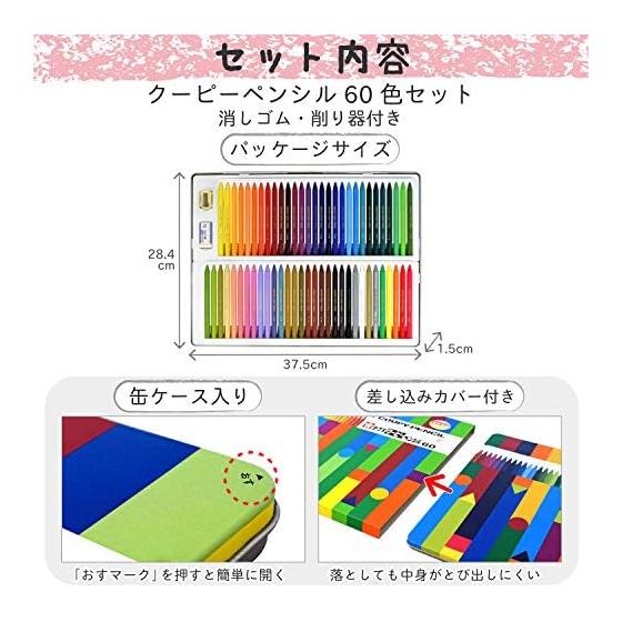 Sakura Craypas Color Pencils,クーピー Pencil, 60 Colors, Tin Case, with Cover, FY60. Combines the ease of writing of colored pencils with the beautiful
