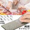 GOKEI Double-Sided Diamond Sharpening Stone #400/#1000 180 X 60 X 8mm 705g Finishing Knife Sharpening Stone Diamond Sharpening Stone Ceramic Sharpenin