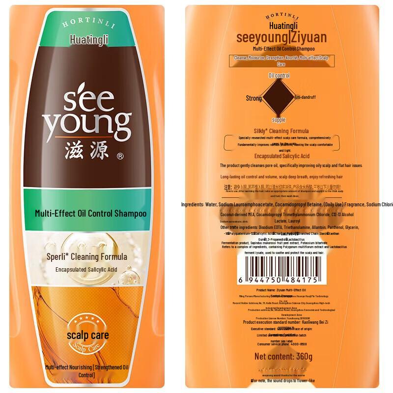 Ziyuan Multi-Effect Shampoo