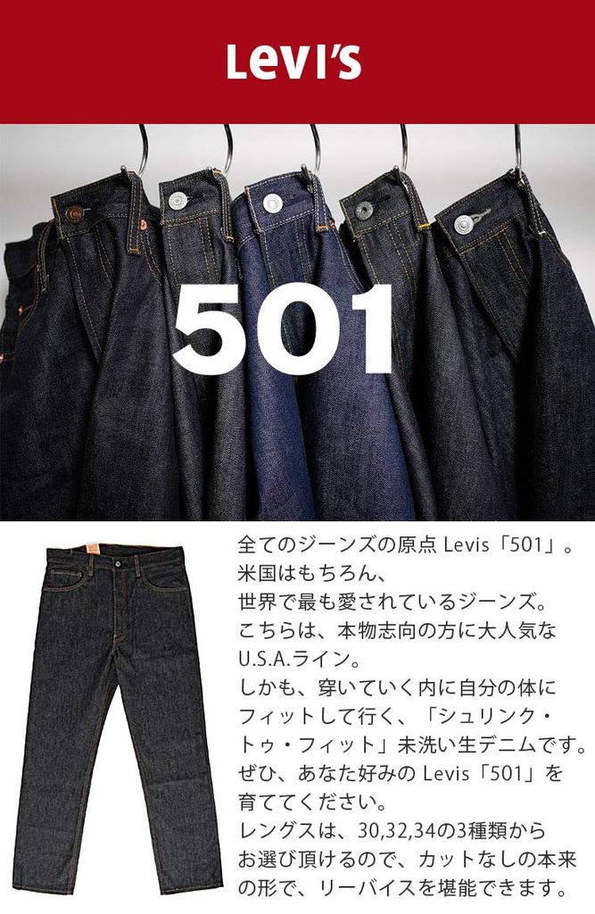 Levi's Men's 501 Button Fly Rigid Straight Jeans Unwashed Raw Denim black Waist32 Length32